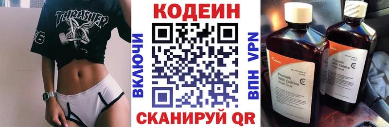 blacksprut маркетплейс  сайты даркнета Telegram  Кодеин Purple Drank  Рудня 