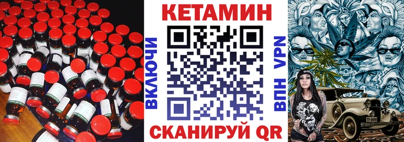 КЕТАМИН VHQ продажа наркотиков Рудня