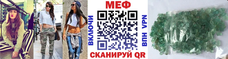 МЕФ мяу мяу  Рудня 